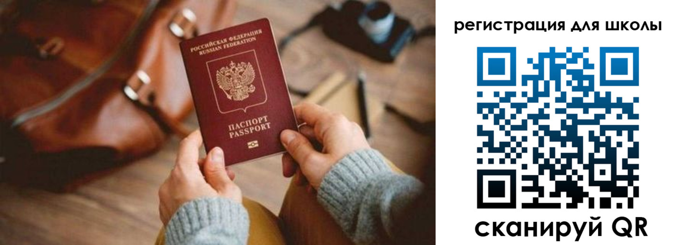 регистрация для дет. сада в Чкаловске