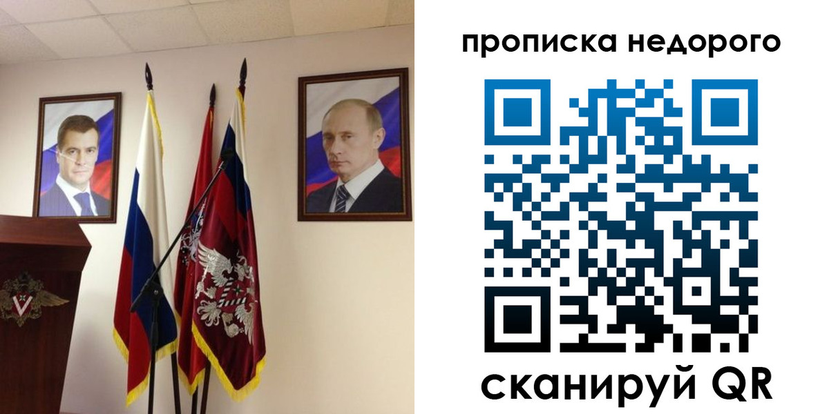 прописка штамп в Чкаловске