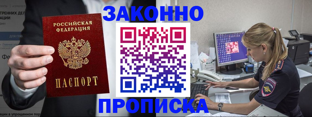 временная регистрация поиск в Чкаловске