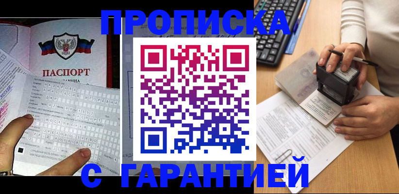 временная регистрация надежно в Чкаловске